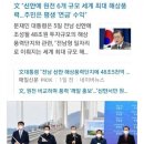 재인 태양광발전소 이미지