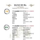 리엔차이중화요리