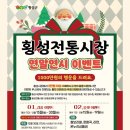 횡성의류