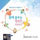 장애인식개선 공감토크 이미지