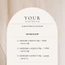 유어에스테틱