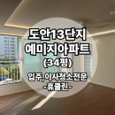 예미지크리닝 | 도안13단지예미지아파트 입주청소 34평 부분리모델링 후 분진까지 꼼꼼 제거