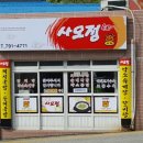 울릉도순대국밥 네이버블로그