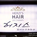 헤어플러스 1호점