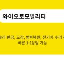 와이오토 이미지