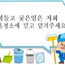 🔆 홈청소 대구 단독주택 리모델링 입주청소 전/후 를 확인해보세요. 이미지