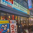 쏘시지요 구로디지털단지역점 | 구로디지털단지역 대형스크린이 있는 신상 술집 구디 이자카야 내돈내산 후기 [쏘시지요]