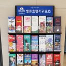 글레즈하임 호텔 이미지