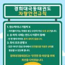 경희대 극동태권도 이미지