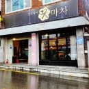전주모듬전