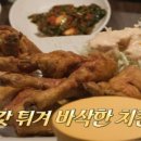 치킨주막 - 종로구 숭인동길 26 | 치킨주막