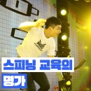 [M스피닝] 자격증만 따고 끝내지 마세요｜15년 · 3,000명 강사 배출, 교육부터 실제 출강까지 이미지
