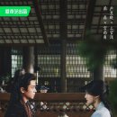 15 | 운지우(云之羽) | EP.11-15 후기 | 마음이 동해서는 안돼