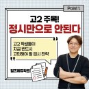 필즈에듀학원