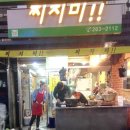 산내들목장