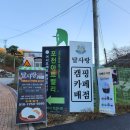 달사랑캠핑장 이미지