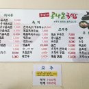 전주식이가네콩나물국밥