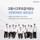 동춘한의원 이미지