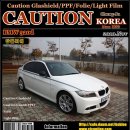 [청주코션] BMW 320d탑폴리에/체어맨W 코션글라실 이미지