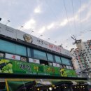 서산능이해신탕 이미지