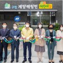 구립계양해링턴어린이집 이미지