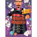 매직랜드 이미지