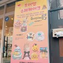 미아역케이크 &lt;조이엘케이크앤베이킹스튜디오&gt; 디자인 맛 모두 최고