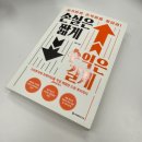 첨담기업1로1R-2 | 손실은 짧게 수익은 길게 후기 : 추세추종, 손절 연습