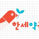 한세약국 이미지