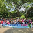 강원특별자치도지체장애인협회 태백시지회 | 평창군) 강원특별자치도지체장애인협회 평창군지회, 재가장애인과 "행복한 동행"