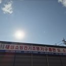 태성소방전력공사
