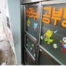 누리공부방