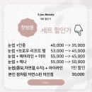 에스쥬왁싱&아이브로우바