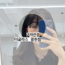 THE 광주안경 이미지