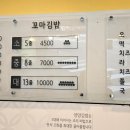 김밥전문공간 얌얌 이미지