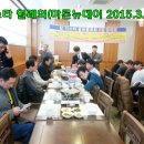 2015년3월월례회(마론뉴데이cc)6 이미지