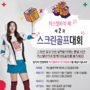 CC비젼스크린골프 이미지