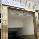 나영헤어샵 | 전대미용실 나영디자이너 클리닉 후기(4단계 관리 받고 머릿결 살아난 전대이럽헤어)