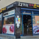 쇠가리수제돈까스 이미지