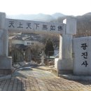 광진사 이미지