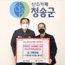 청송산업㈜ 이미지