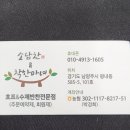 착한호프 이미지
