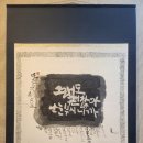 예당서예;캘리그라피