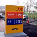 판교주유소 이미지
