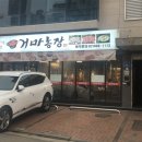 오금농장 이미지