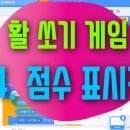 코딩(스크래치3.0 게임 만들기) 이미지