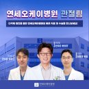 더 오케이 병원 이미지