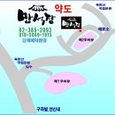 만석장 이미지