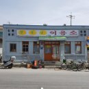 달동네이용소 이미지