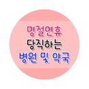 건강한우리약국 이미지